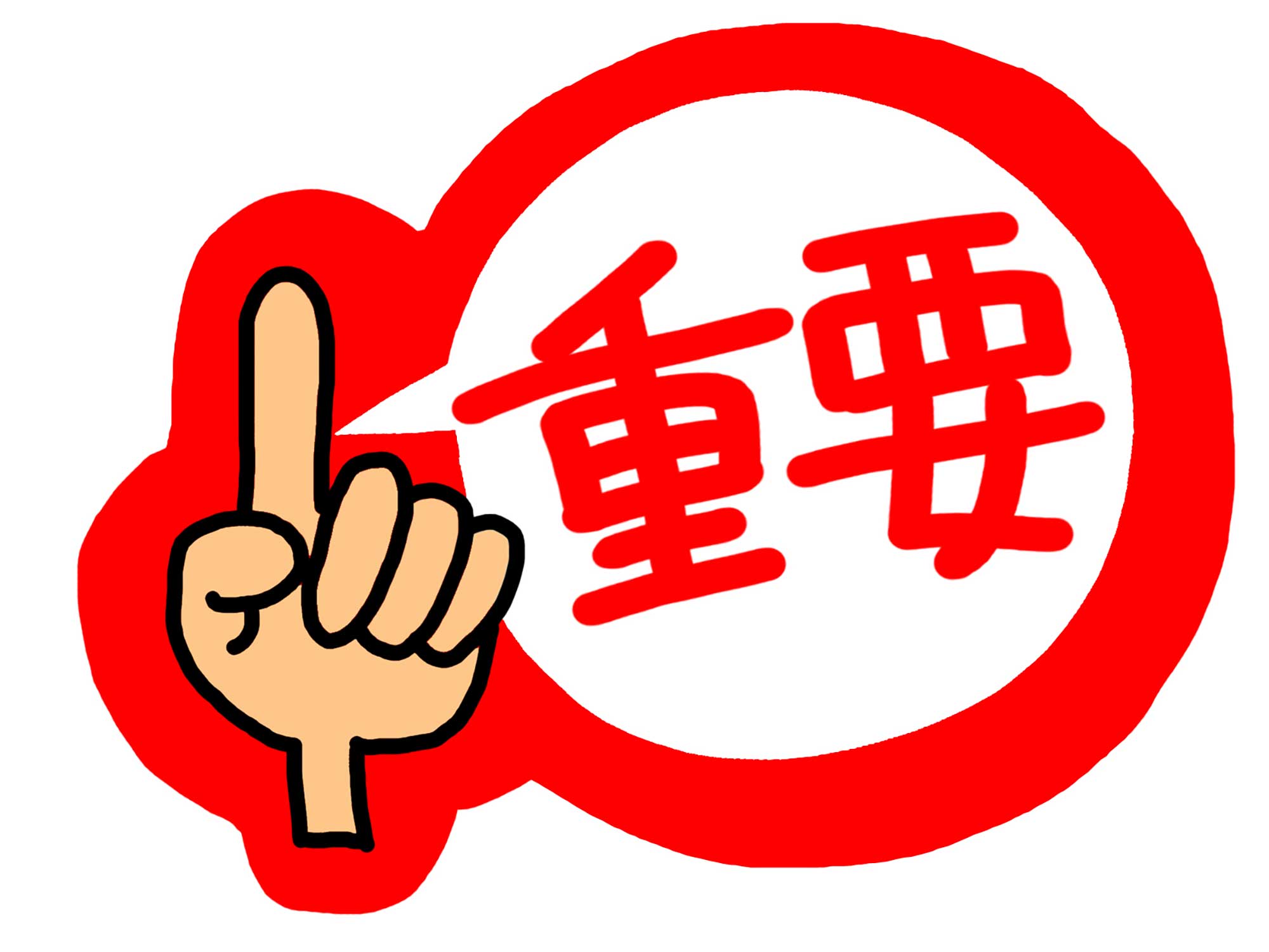 どうやるかが重要